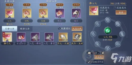 《天涯明月刀》五毒心法哪个好 五毒选择什么心法