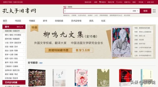 哪里可以买到稳定的二手书籍?