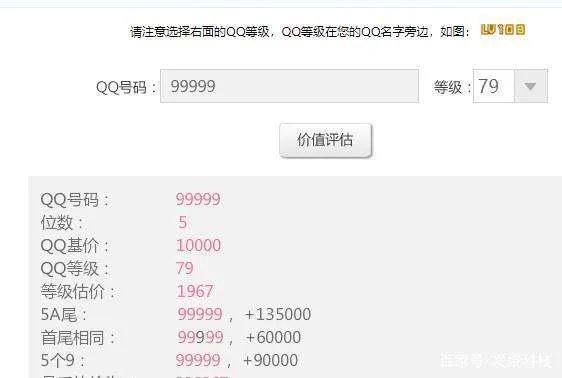 5位数qq