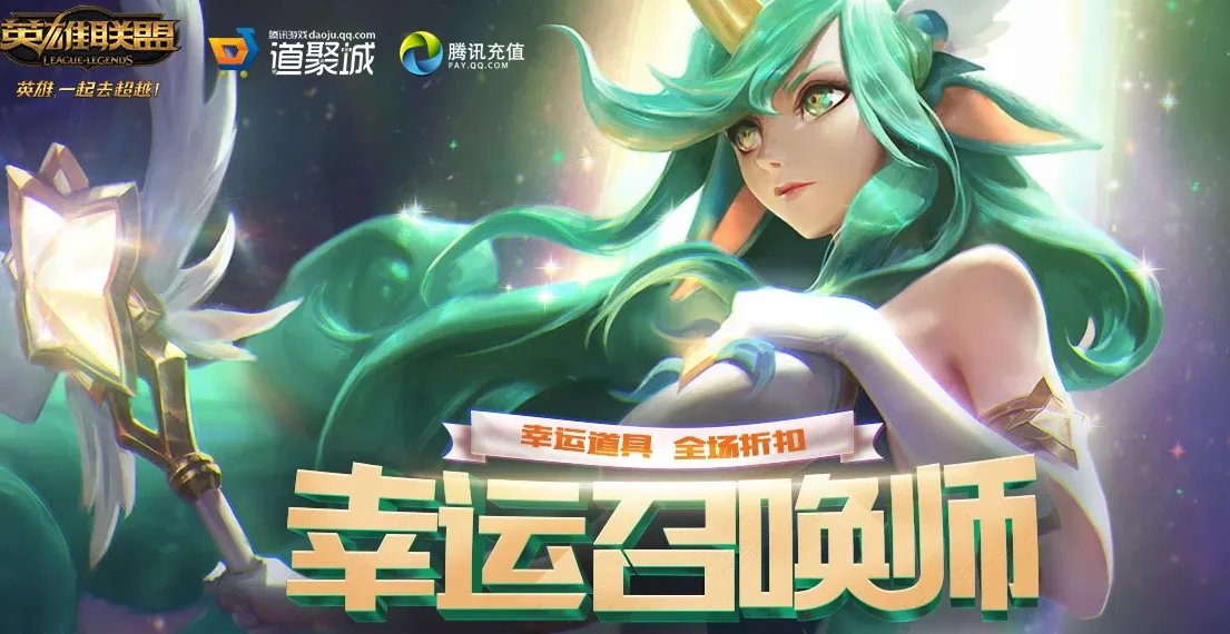 《LOL》2022年5月幸运召唤师活动介绍