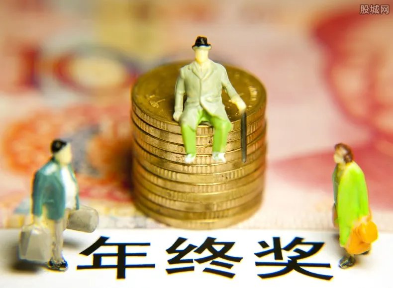 年终奖纳税方式要变了 2021年具体怎么算个税?