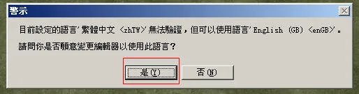 星际争霸2:虫群之心 战役关卡怎么破解