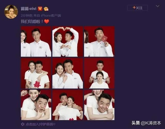 郑恺和苗苗官宣结婚,你有什么想说的?