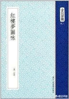 关于《红楼梦》的人物画册都有哪些?