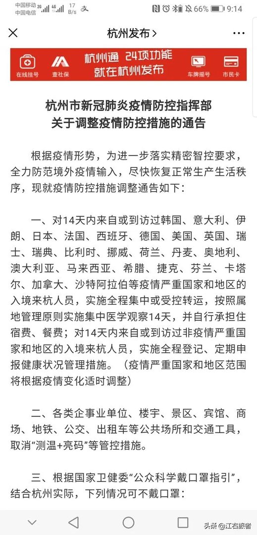如何看待浙江新增1例本土病例?本土病例如何产生的?