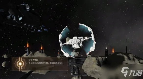 EVE星战前夜新手任务入门图文教程：新手任务完成图文流程