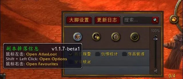 wow大脚
