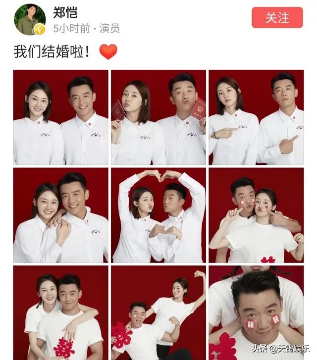 郑恺和苗苗官宣结婚,你有什么想说的?