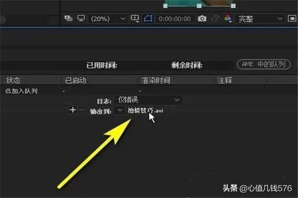 如何把AE的视频渲染出来?