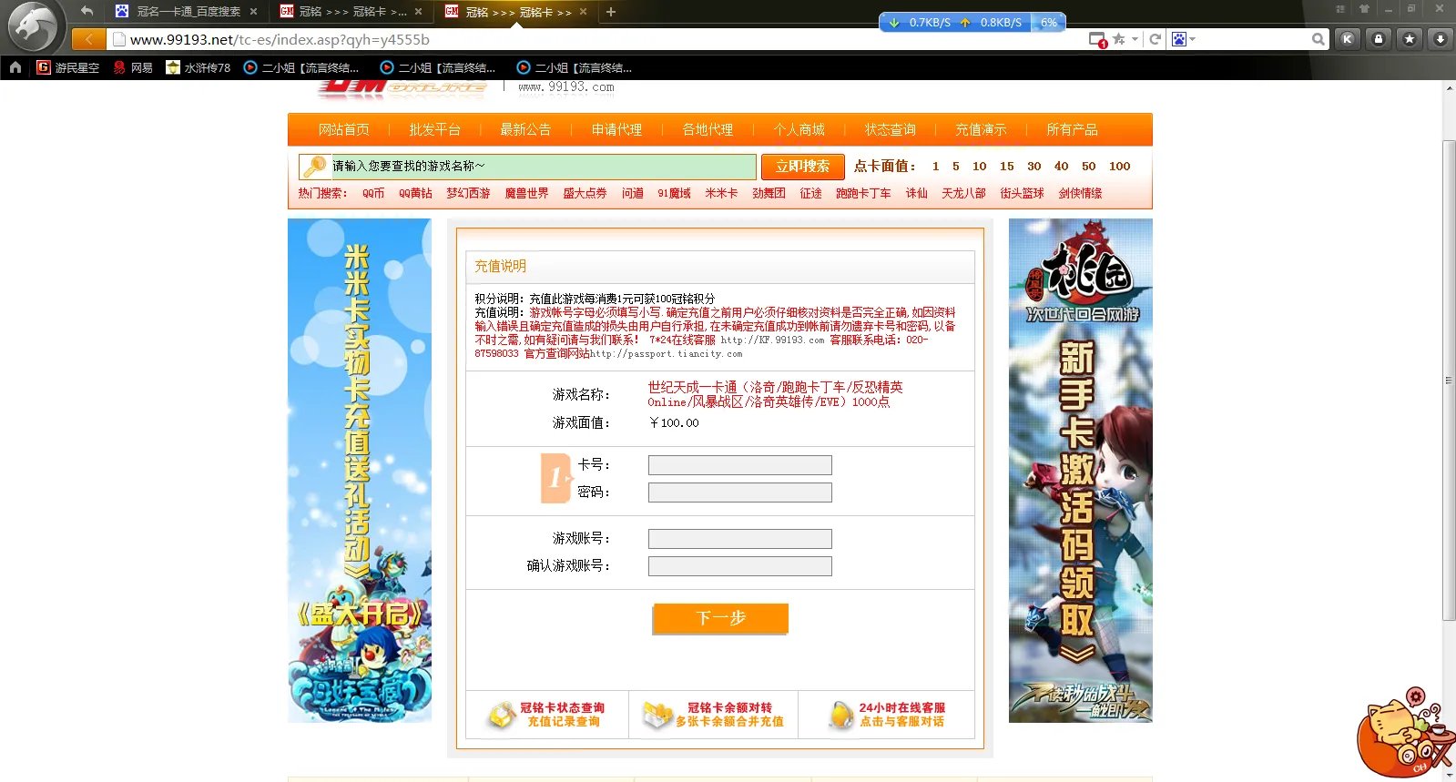 冠名一卡通可以冲CSOL吧?