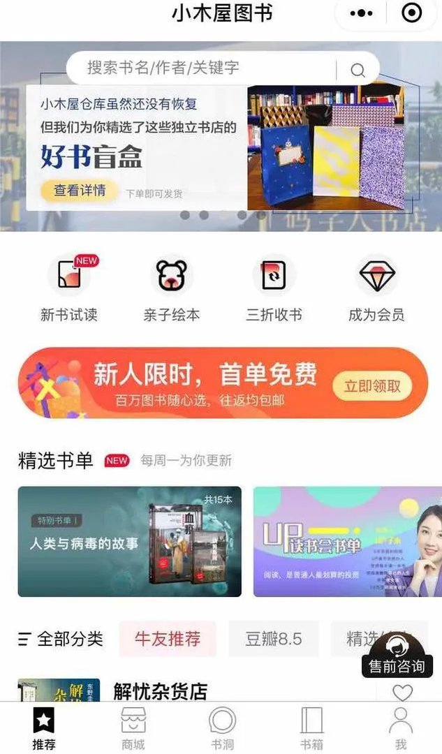 哪里可以买到稳定的二手书籍?