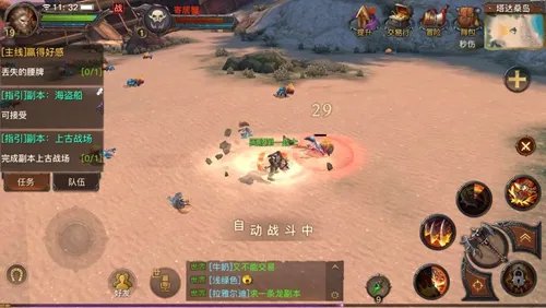 魔幻大陆
