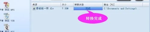 flv转swf格式转换器:怎么把flv转换成swf?
