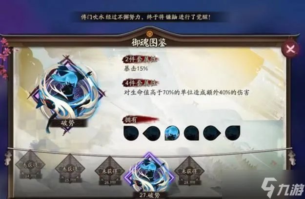 阴阳师鬼使黑带什么御魂好?鬼使黑御魂搭配2022攻略