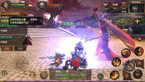 魔幻大陆