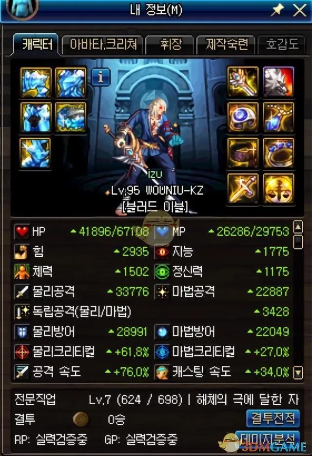 《DNF》95帝血弑天加点
