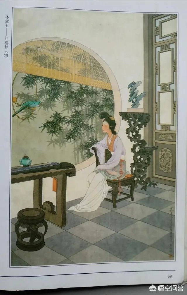 关于《红楼梦》的人物画册都有哪些?