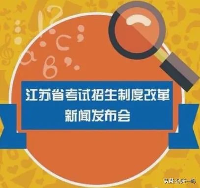 为什么江苏文科状元无缘清华北大和大部分985/211学校?
