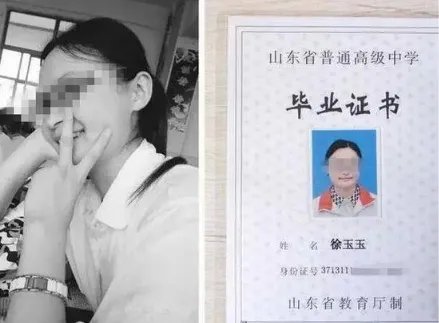 "徐玉玉"案有哪些被告提出上诉?