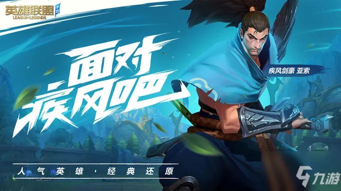 英雄联盟手游在哪里下载 下载方法