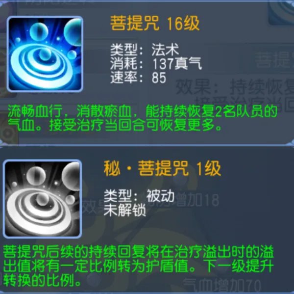 《桃花源记》桃花攻略|辅助治疗职业应该怎么选