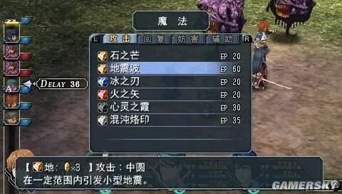 《英雄传说:碧之轨迹》PSP汉化版下载发布