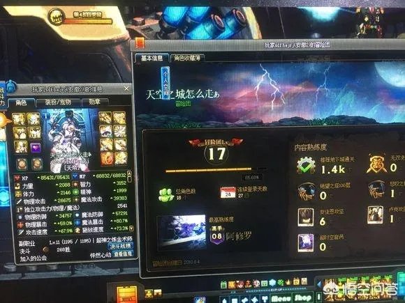 DNF玩家遇见一土豪剑魂，装备优秀团本次数却寥寥无几，你怎么看这些玩家？