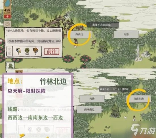 《江南百景图》应天府限时探险任务完成详解