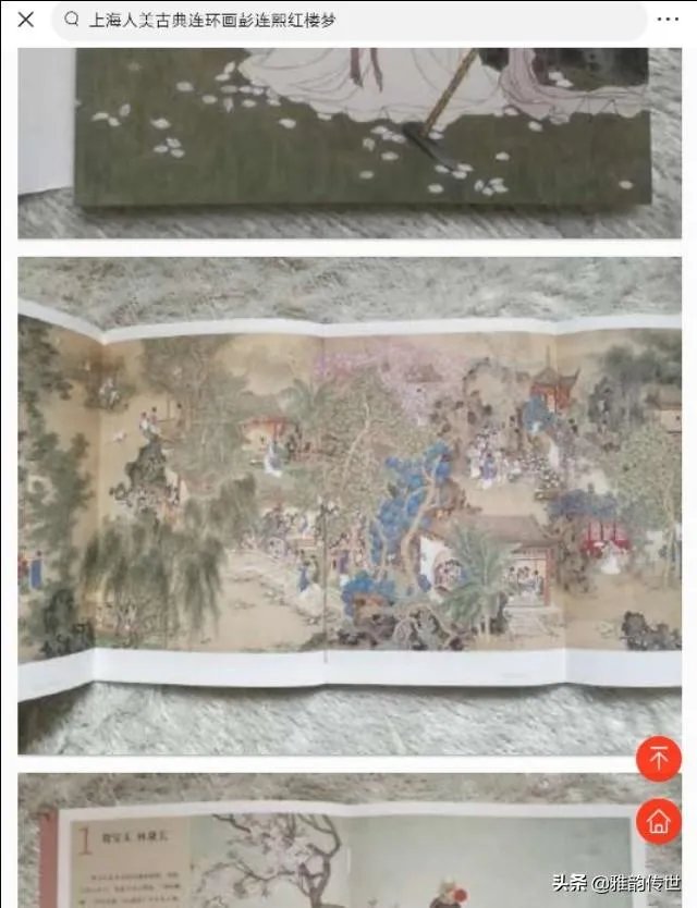 关于《红楼梦》的人物画册都有哪些?