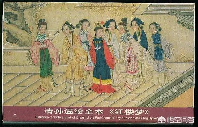 关于《红楼梦》的人物画册都有哪些?