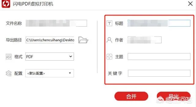 虚拟打印机怎么用?