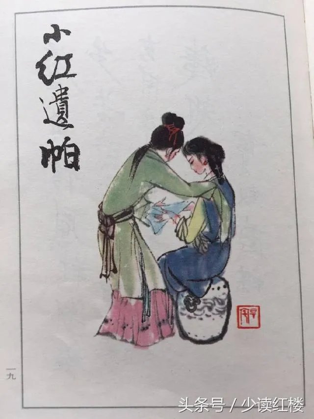 关于《红楼梦》的人物画册都有哪些?