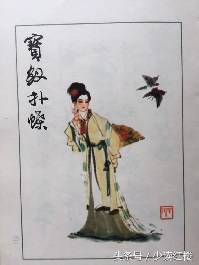 关于《红楼梦》的人物画册都有哪些?