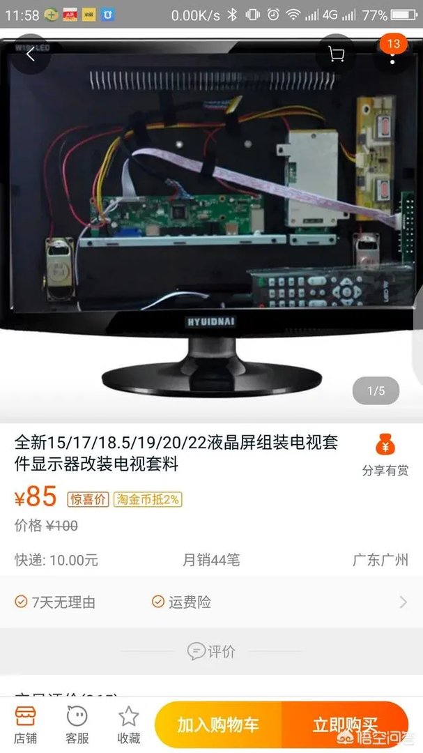 怎样组装电视机?