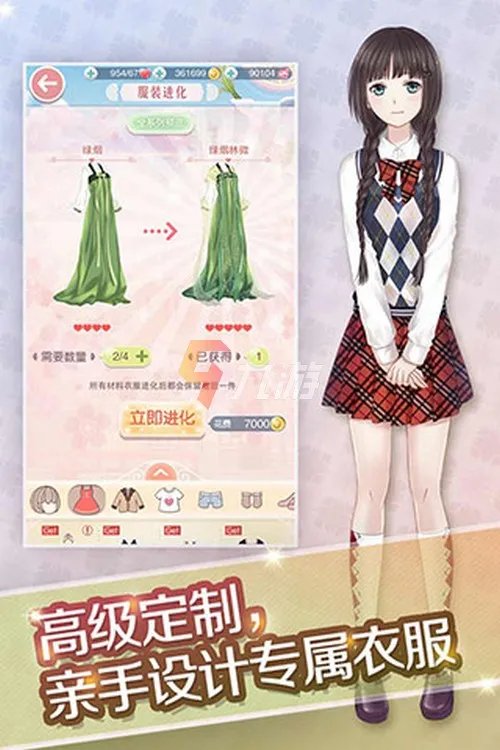 搭配衣服的游戏软件女生版推荐 2022关于穿衣搭配的小游戏