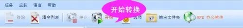 flv转swf格式转换器:怎么把flv转换成swf?
