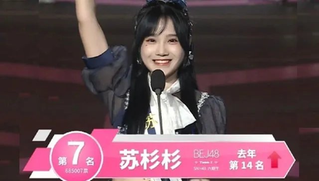 SNH48苏杉杉吐槽公司,她因何事吐槽?