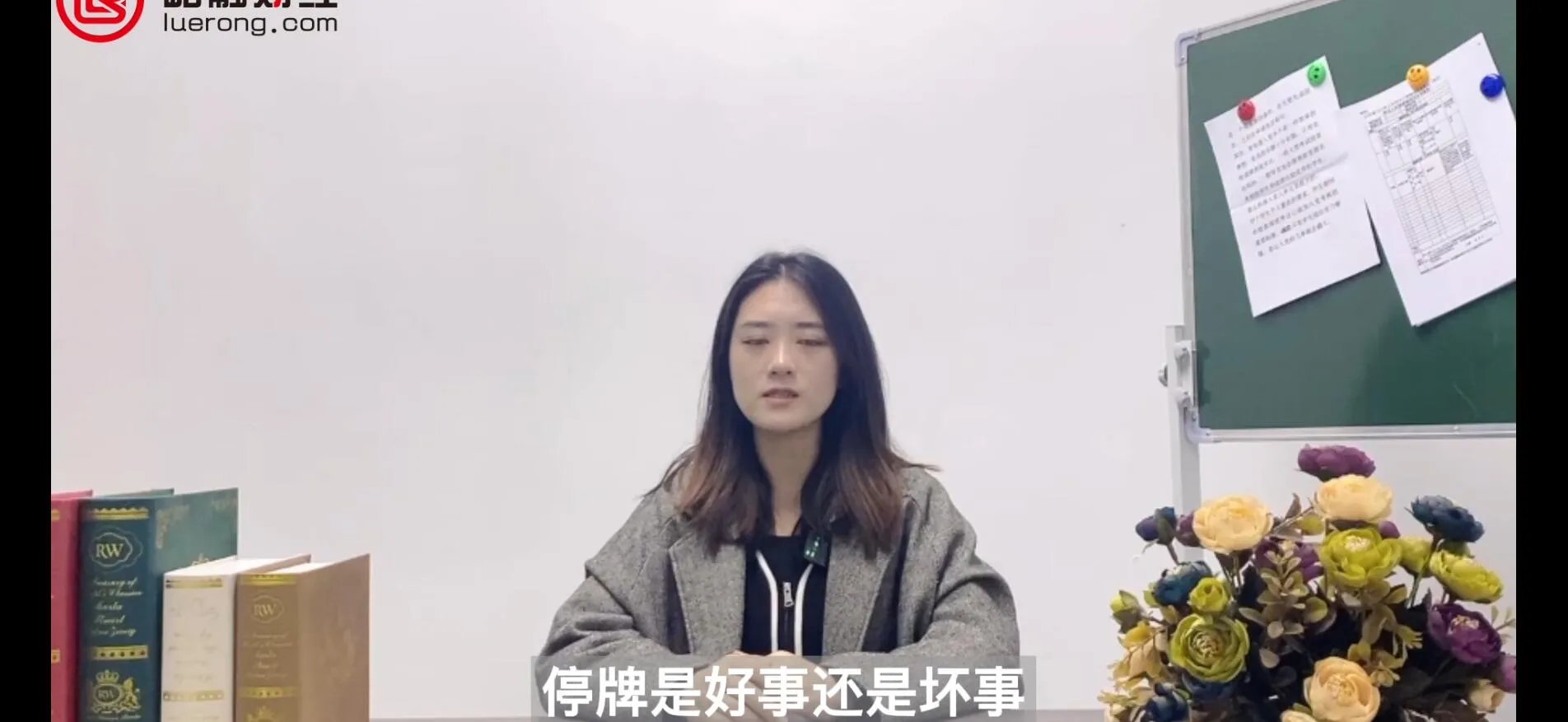 停牌是好是坏