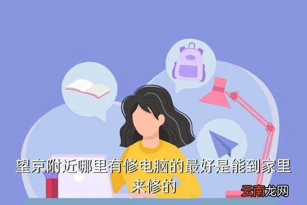 望京笔记本维修,北京电脑维修 最好的笔记本维修点