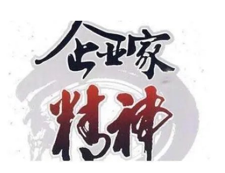 企业家为何疑遭错关?