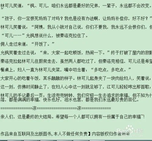 冷酷总裁的禁忌 txt全文下载