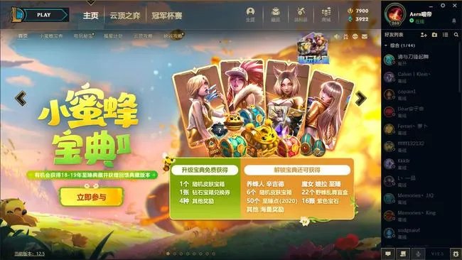 lol正在连接服务器就不动了怎么解决?