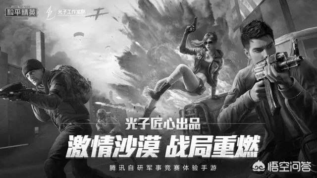 和平精英4月4日停服后会有补偿吗?