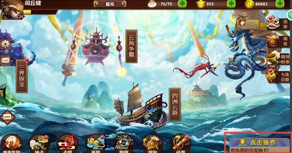 战队等级