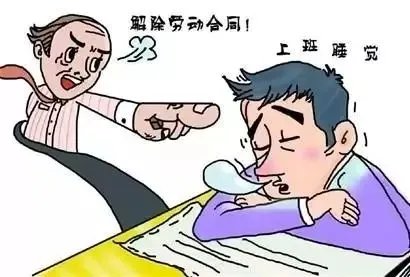员工生病打盹被开 用人单位赔偿15万