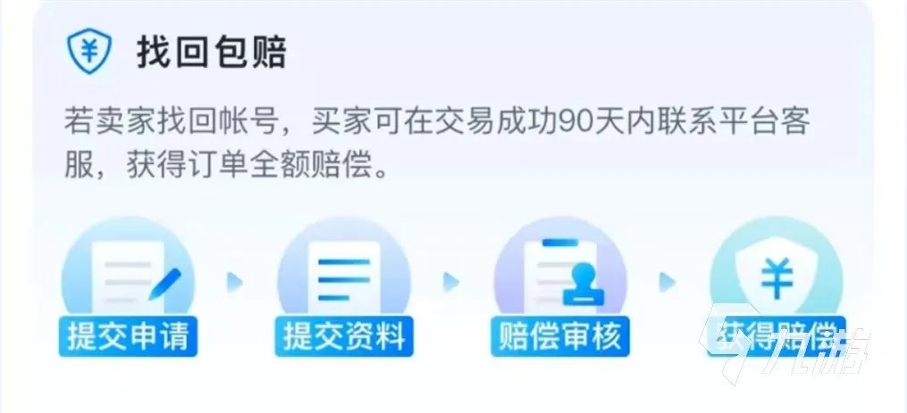 oppo游戏账号购买选择哪个平台 好用的购买游戏账号平台推荐