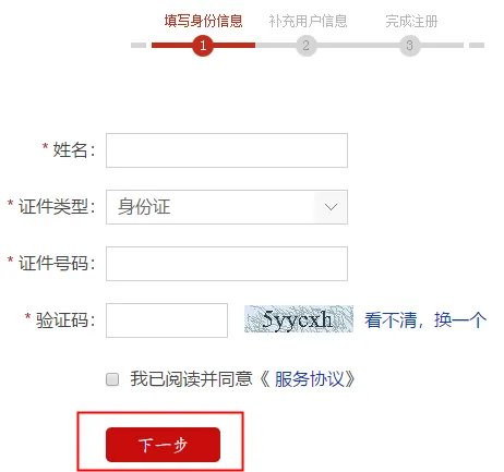 如何查询个人征信记录 人民银行征信中心网上查询方法