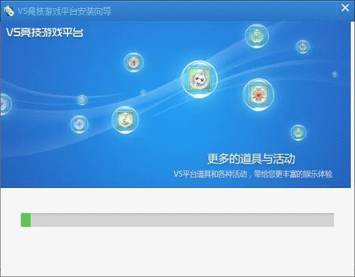 VS对战平台