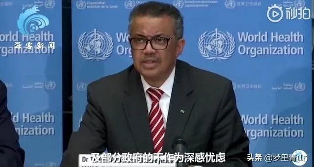 如何看待特朗普指责世卫组织对疫情负有责任,说可能会停止对世界卫生组织的资助?可能会带来哪些影响?