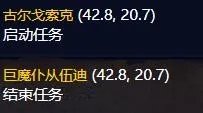 魔兽世界鲜血竞技场瑟克拉加斯任务在哪接